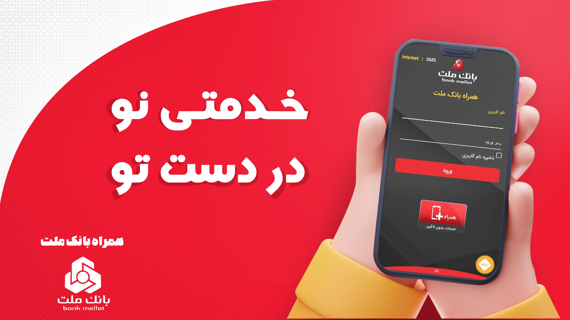سیب بانک